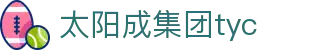 suncitygroup太阳成集团tyc(中国) -官方网站